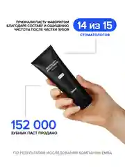 Укрепляющая зубная гель-паста Moonlight Brightening от EMRA, 90 ml