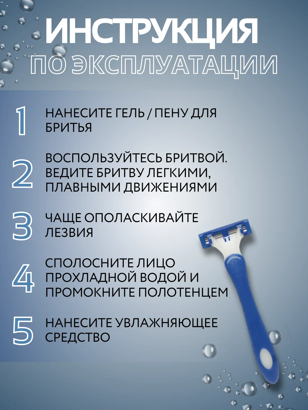Синий бритва мужская Iguetta, многоразовая, 4 сменные кассеты, станок для бритья, мужской