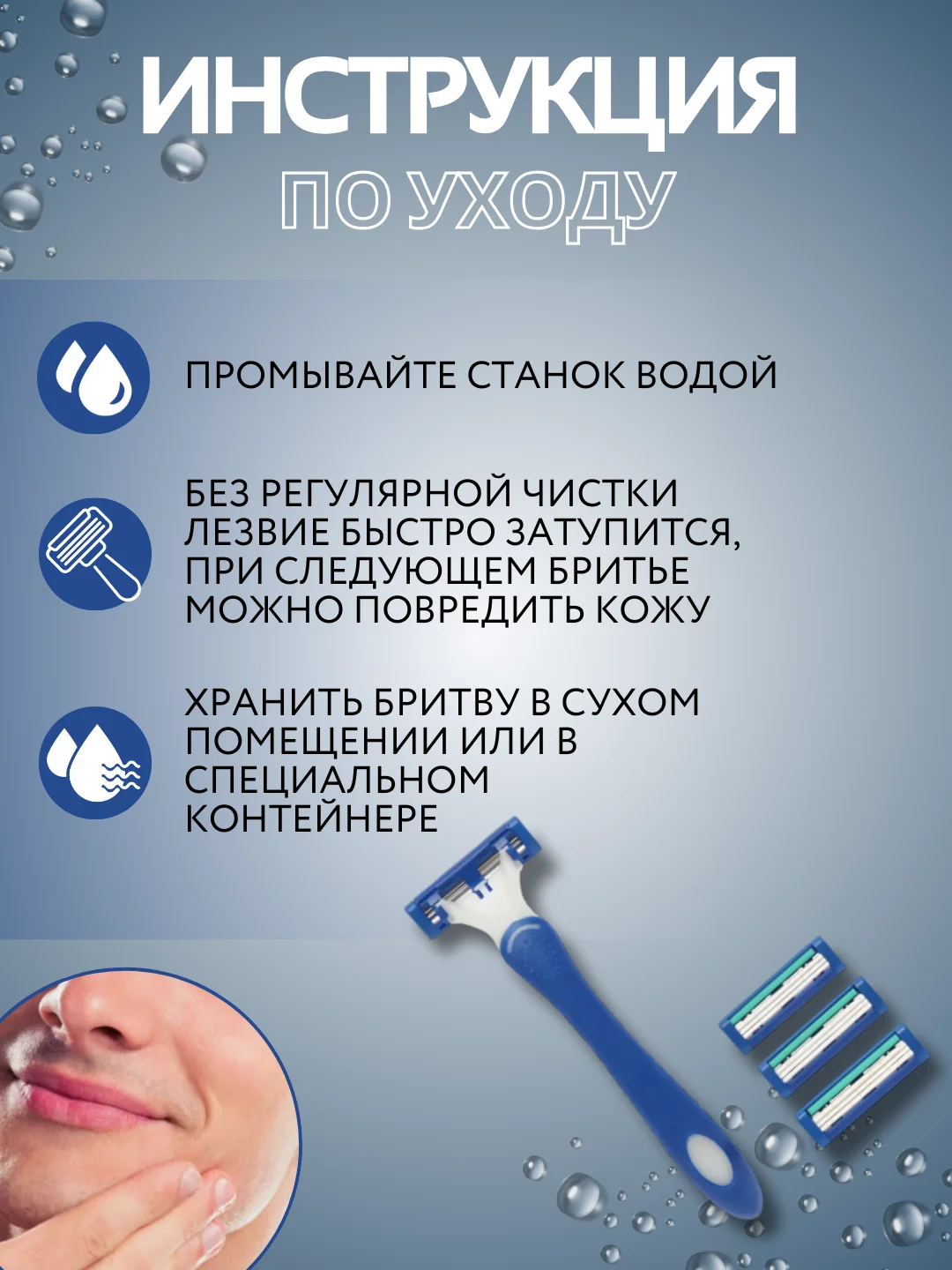 Синий бритва мужская Iguetta, многоразовая, 4 сменные кассеты, станок для бритья, мужской