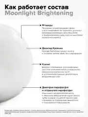 Укрепляющая зубная гель-паста Moonlight Brightening от EMRA, 90 ml