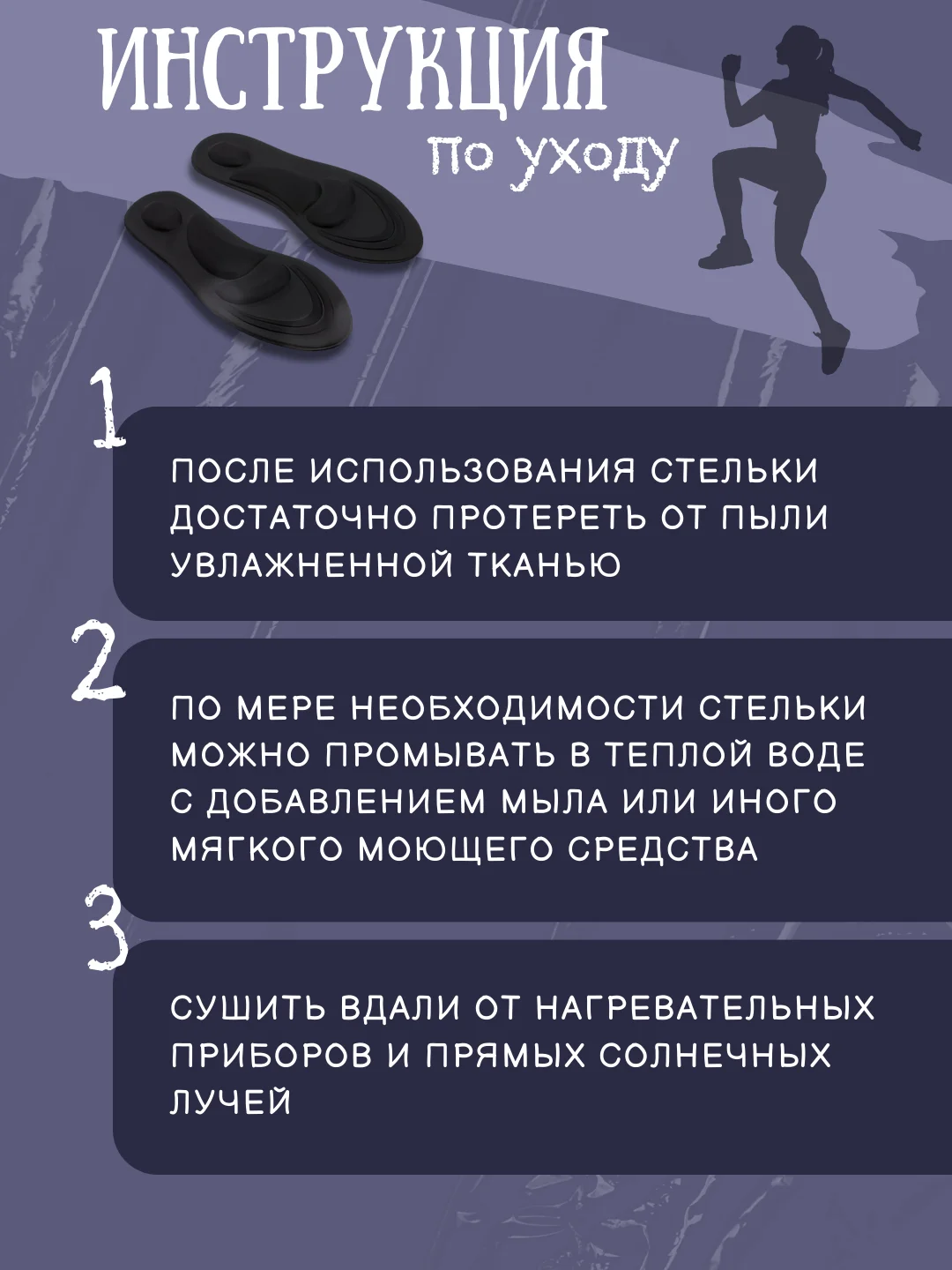 Черный стельки для обуви и кроссовок анатомические мягкие для комфортной ходьбы и бега