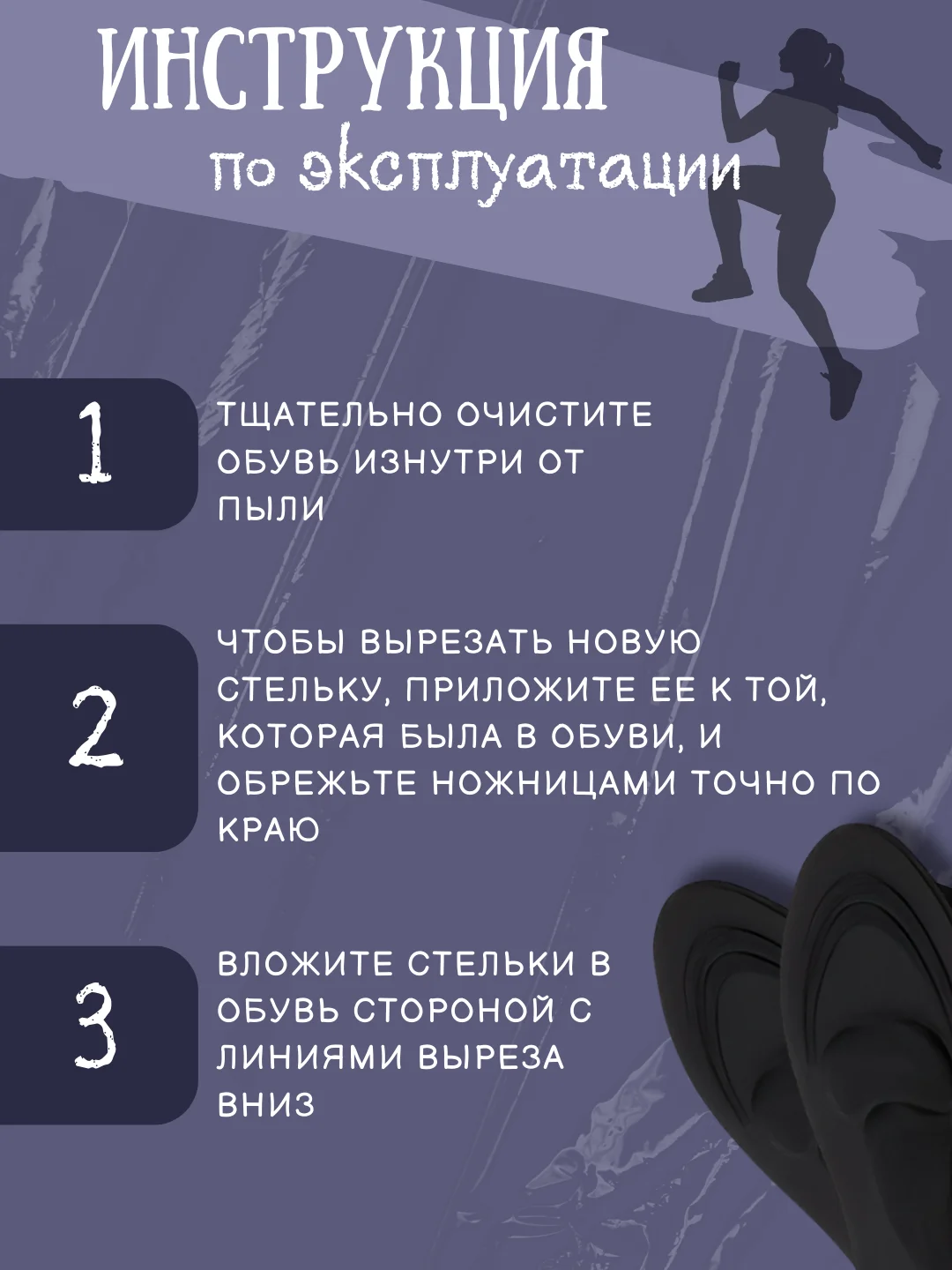 Черный стельки для обуви и кроссовок анатомические мягкие для комфортной ходьбы и бега