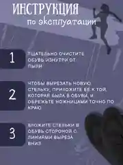 Черный стельки для обуви и кроссовок анатомические мягкие для комфортной ходьбы и бега