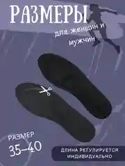 Черный стельки для обуви и кроссовок анатомические мягкие для комфортной ходьбы и бега