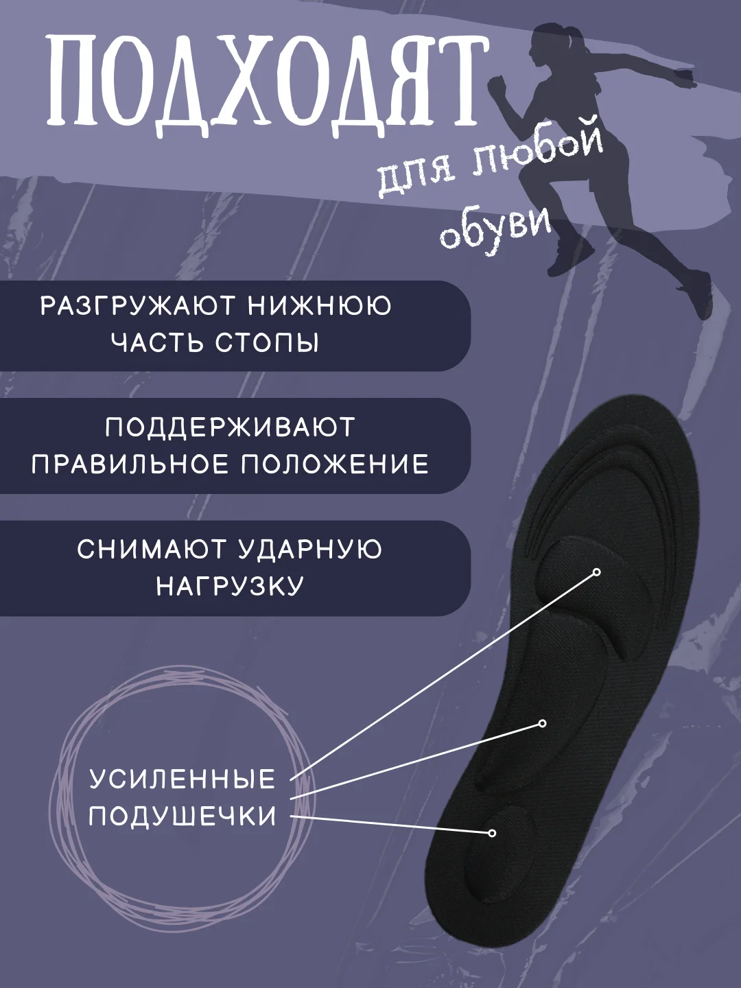 Черный стельки для обуви и кроссовок анатомические мягкие для комфортной ходьбы и бега