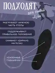 Черный стельки для обуви и кроссовок анатомические мягкие для комфортной ходьбы и бега