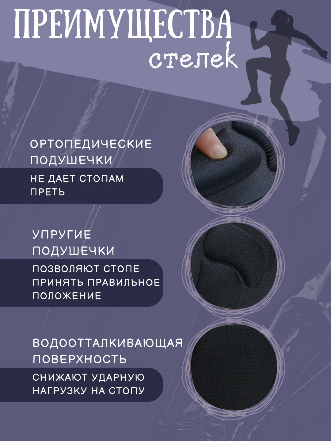 Черный стельки для обуви и кроссовок анатомические мягкие для комфортной ходьбы и бега