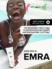 Отбеливающая натуральная зубная паста Brilliant Smile от EMRA, 90 ml