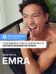 Безопасный отбеливающий карандаш для зубов EMRA
