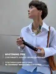 Безопасный отбеливающий карандаш для зубов EMRA