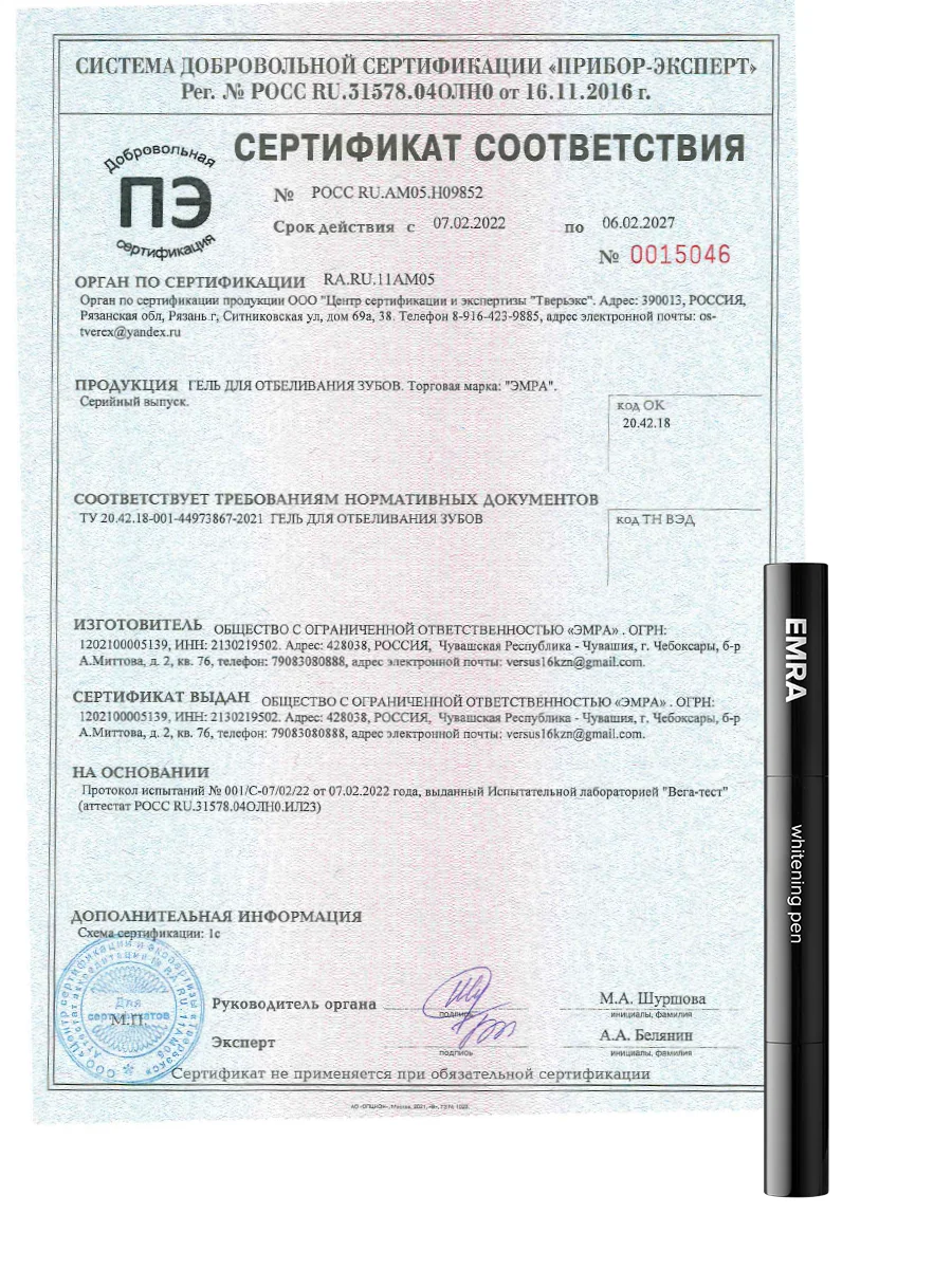 Безопасный отбеливающий карандаш для зубов EMRA