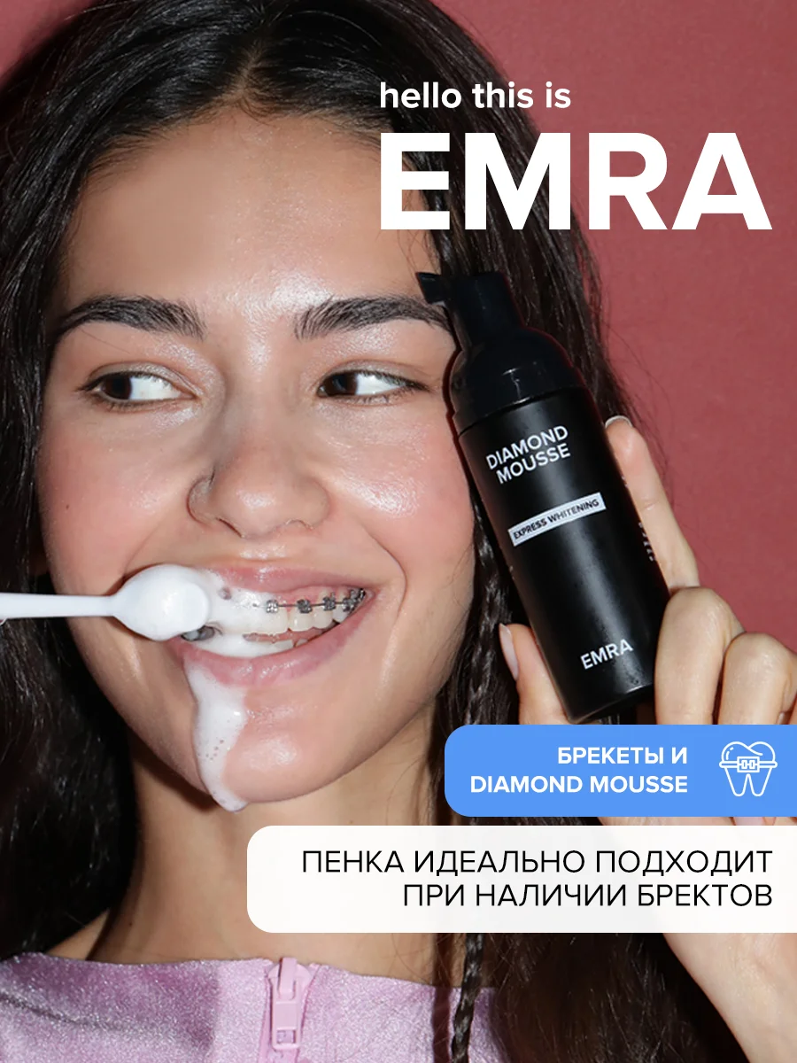 Безопасный отбеливающий карандаш для зубов EMRA