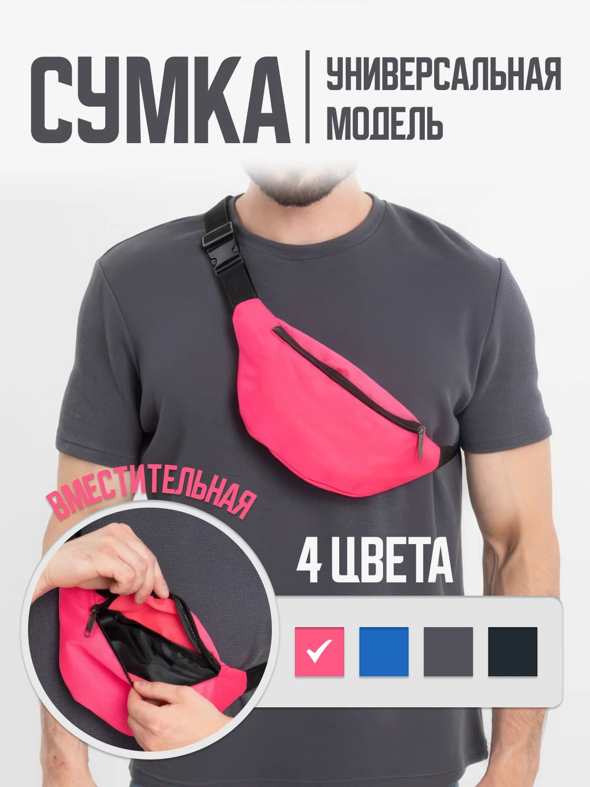 Розовый сумка на пояс, спортивная, бананка унисекс, поясная сумка через плечо