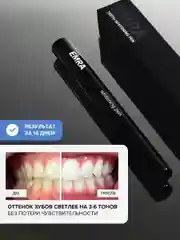 Безопасный отбеливающий карандаш для зубов EMRA