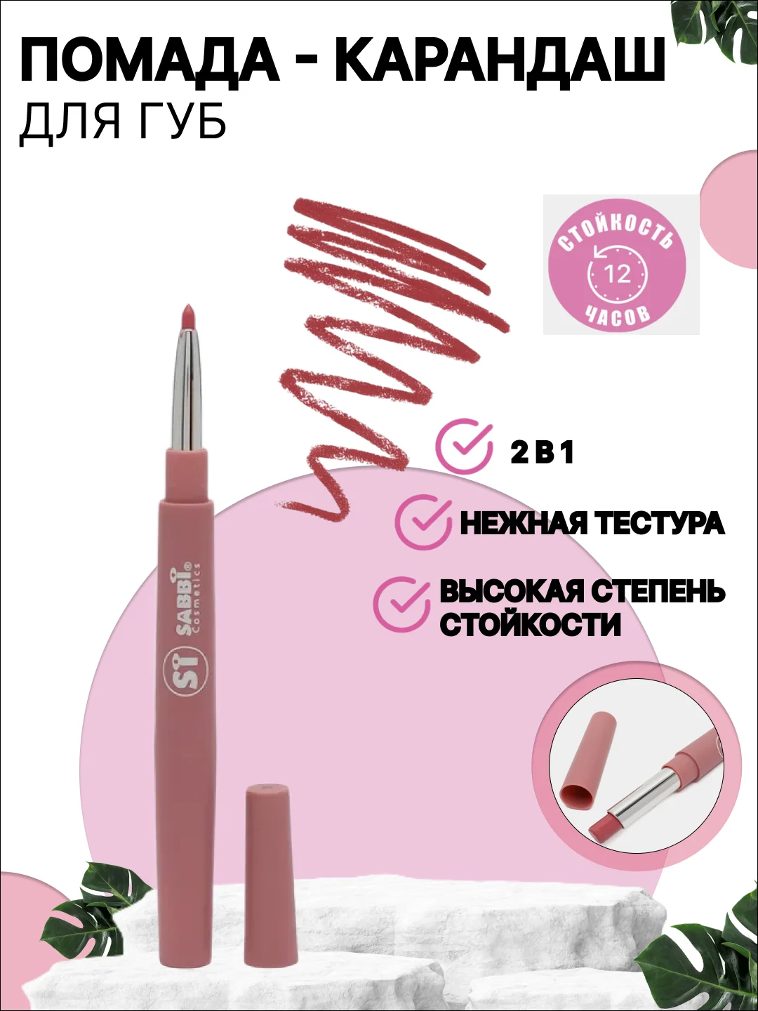 Кораллово-розовый помада матовая для губ, карандаш для контура губ, набор 2 в 1