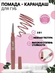 Коралловый меланж помада матовая для губ, карандаш для контура губ, набор 2 в 1