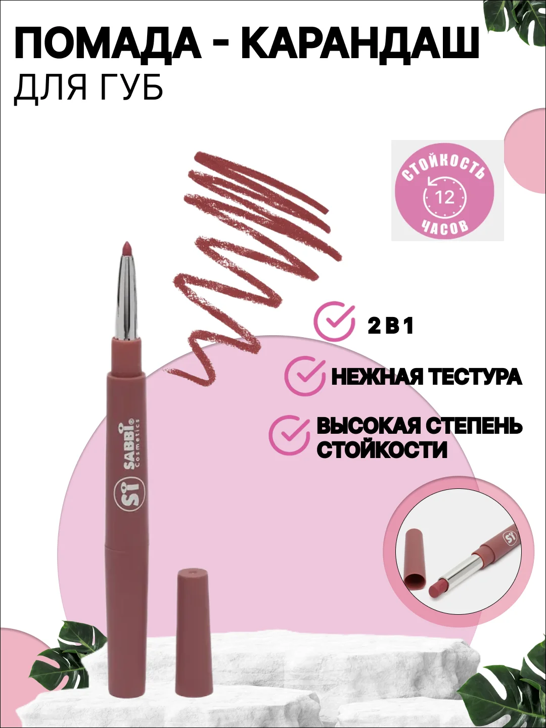 Пастельно-коралловый помада матовая для губ, карандаш для контура губ, набор 2 в 1