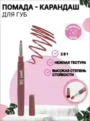 Пастельно-коралловый помада матовая для губ, карандаш для контура губ, набор 2 в 1