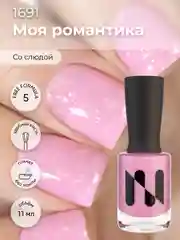 Розовый лак для ногтей "Моя романтика", 11 мл