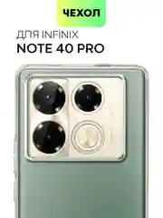 Чехол для Infinix Note 40/ 40 Pro силиконовый BROSCORP матовый/ прозрачный с защитой камер
