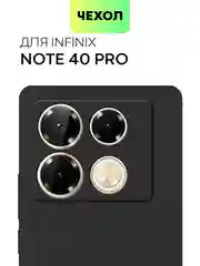 Черный чехол для Infinix Note 40/ 40 Pro силиконовый BROSCORP матовый/ прозрачный с защитой камер
