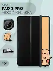 Черный чехол-книжка для планшета Vivo Pad 3 Pro, 13" из экокожи КАРТОФАН с функцией подставки