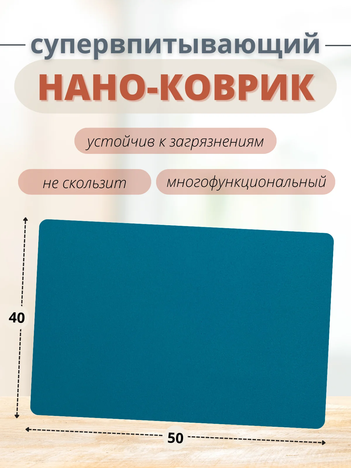 Голубой коврик для сушки посуды