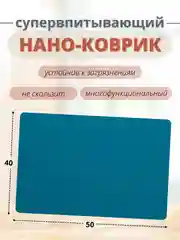 Голубой коврик для сушки посуды
