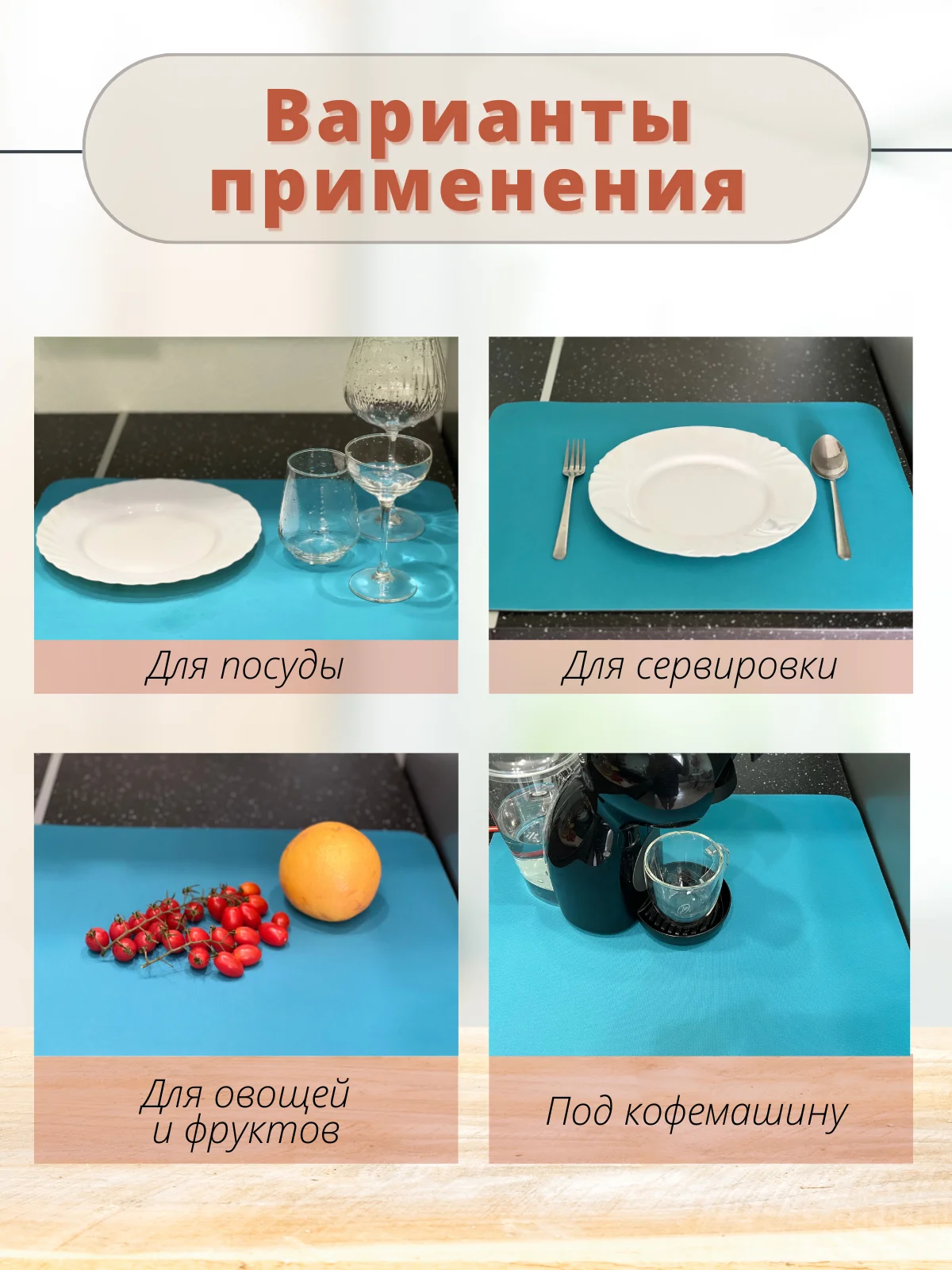 Голубой коврик для сушки посуды