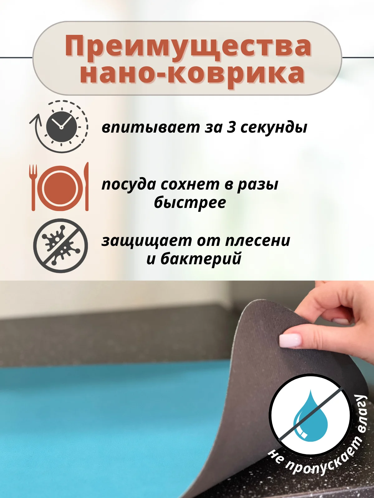 Голубой коврик для сушки посуды