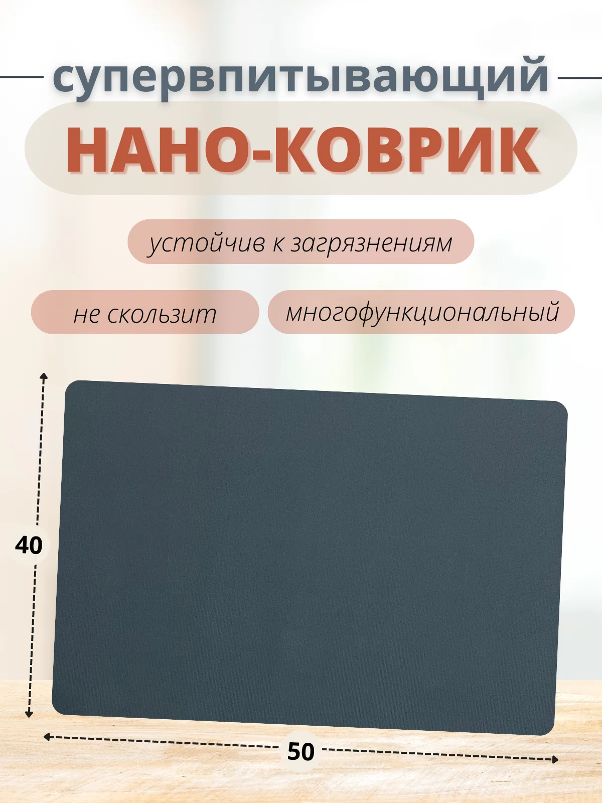 Синий меланж коврик для сушки посуды