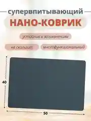 Синий меланж коврик для сушки посуды