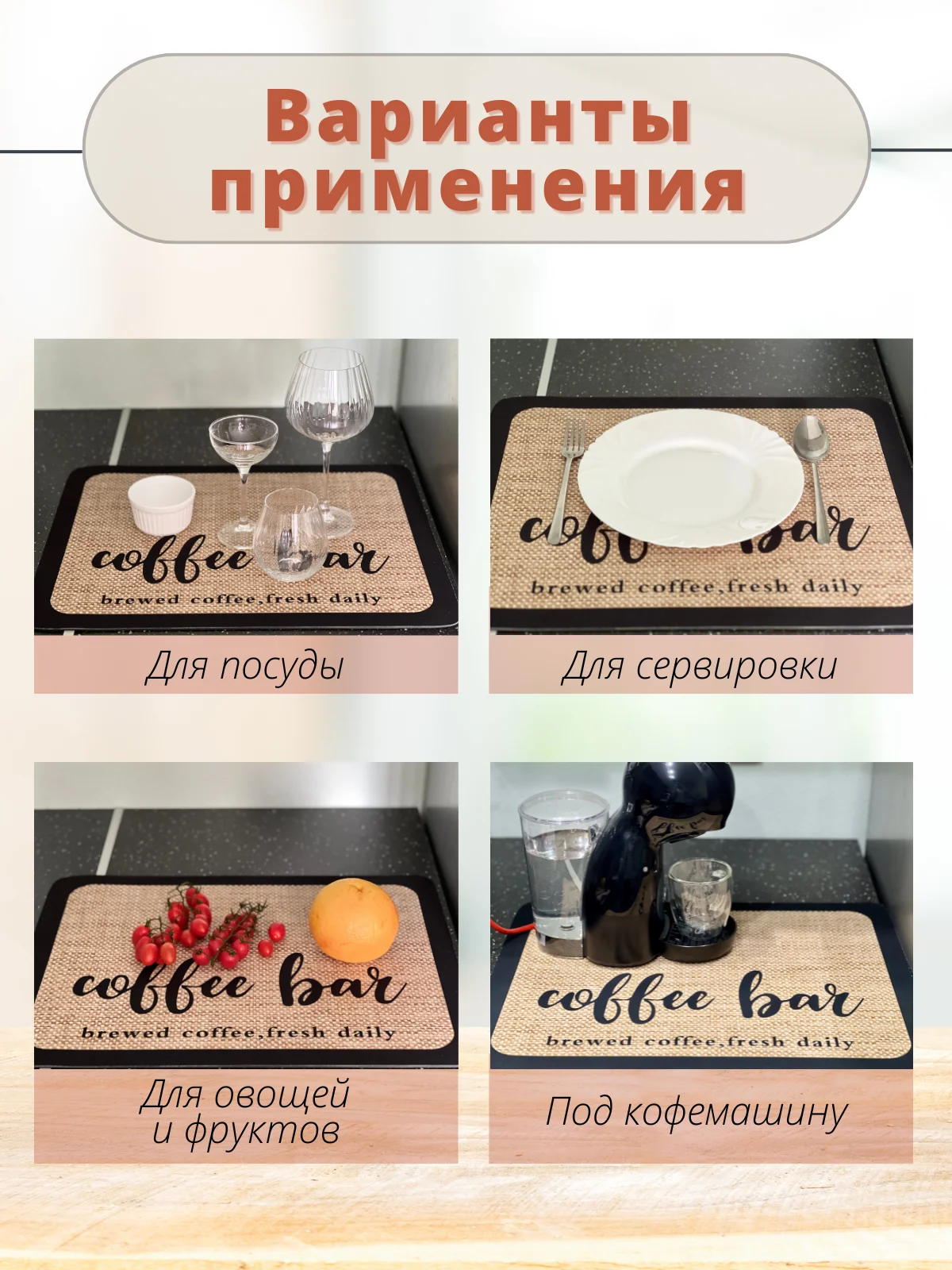 Бежевый коврик для сушки посуды