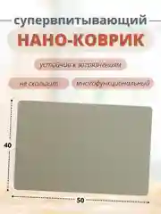 Бежевый меланж коврик для сушки посуды