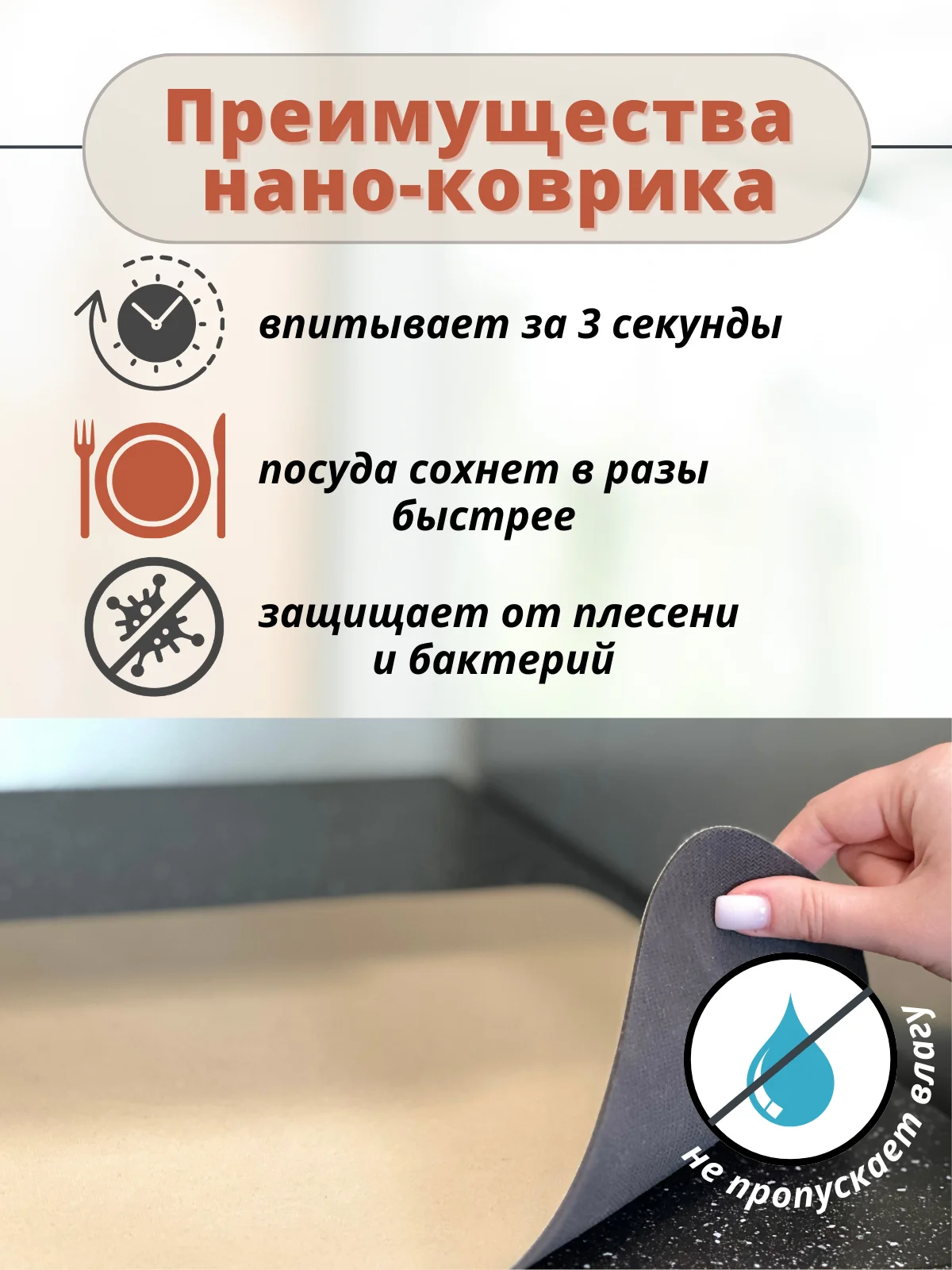 Бежевый меланж коврик для сушки посуды