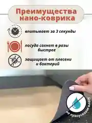 Бежевый меланж коврик для сушки посуды