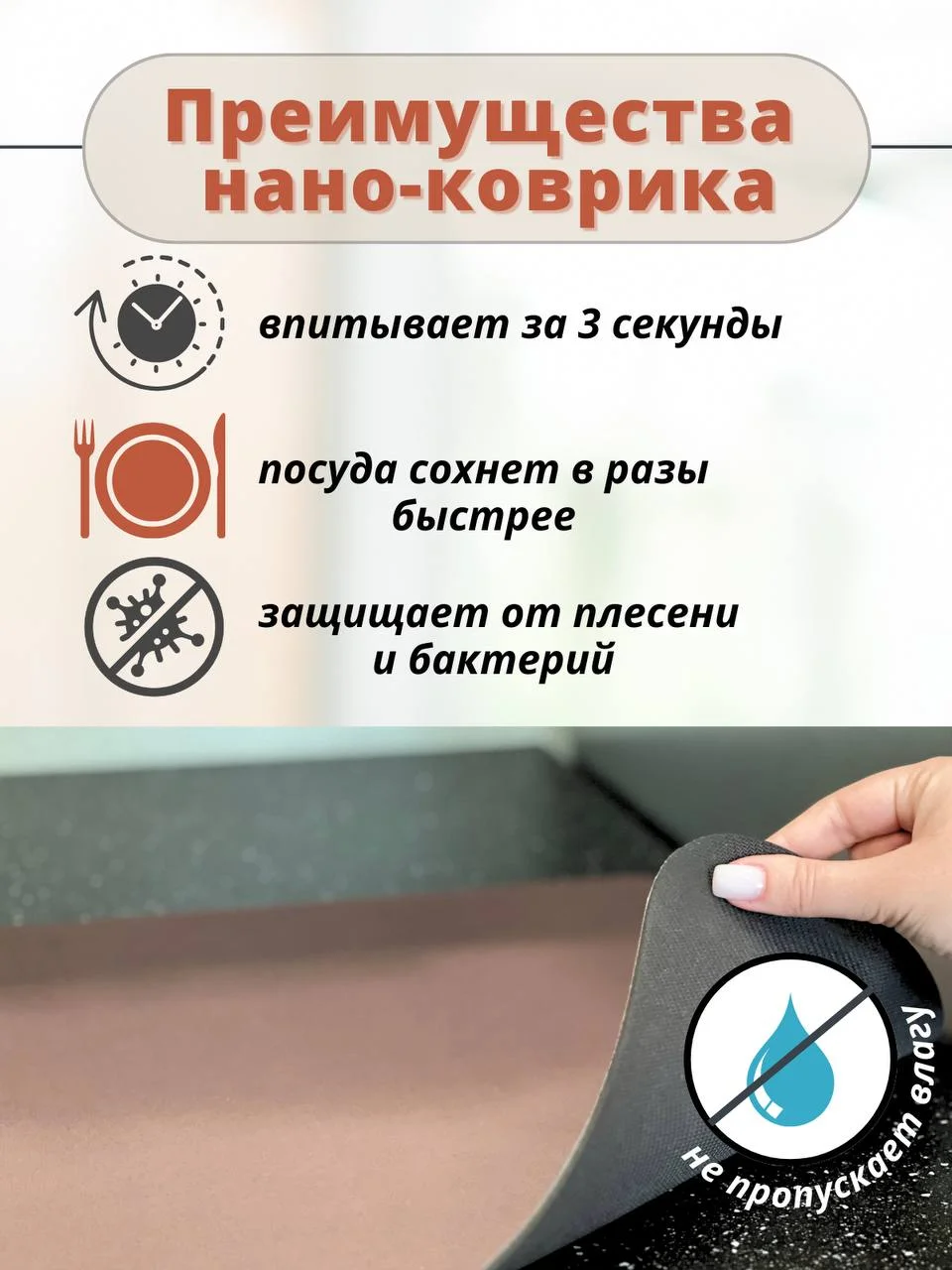 Коричневый коврик для сушки посуды