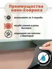 Коричневый коврик для сушки посуды