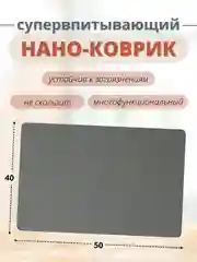 Серый коврик для сушки посуды