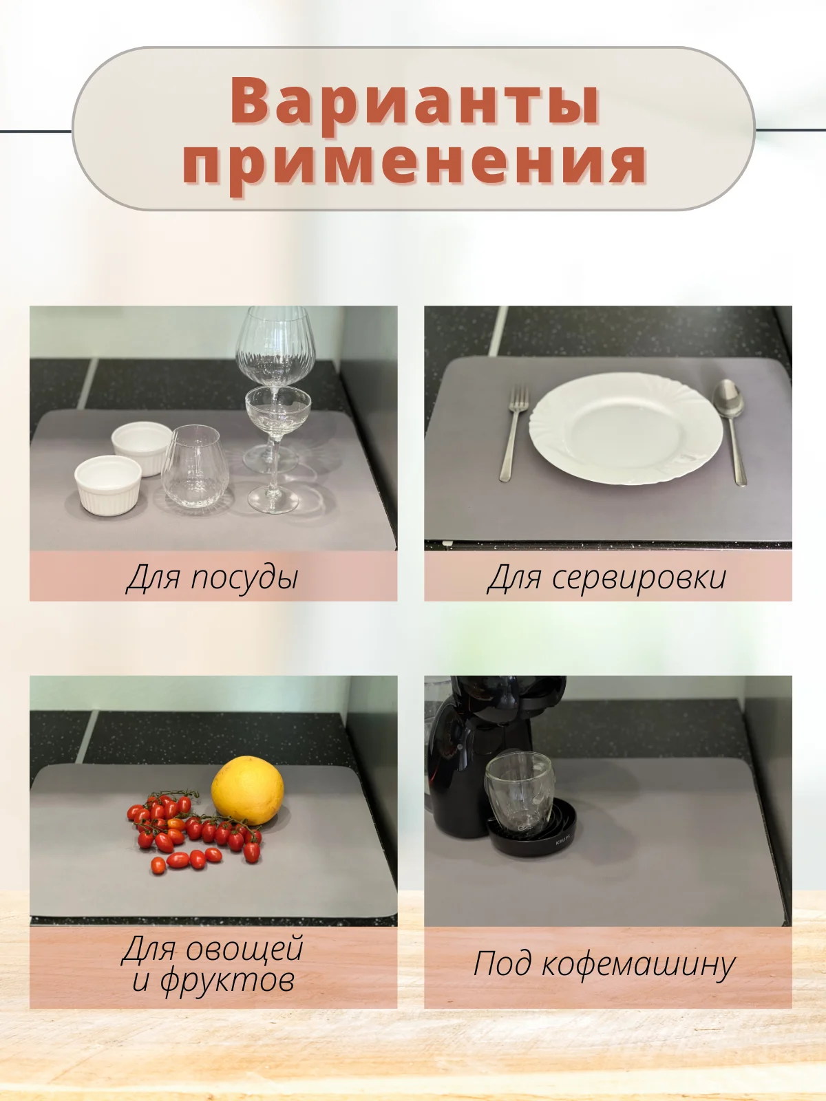 Серый коврик для сушки посуды