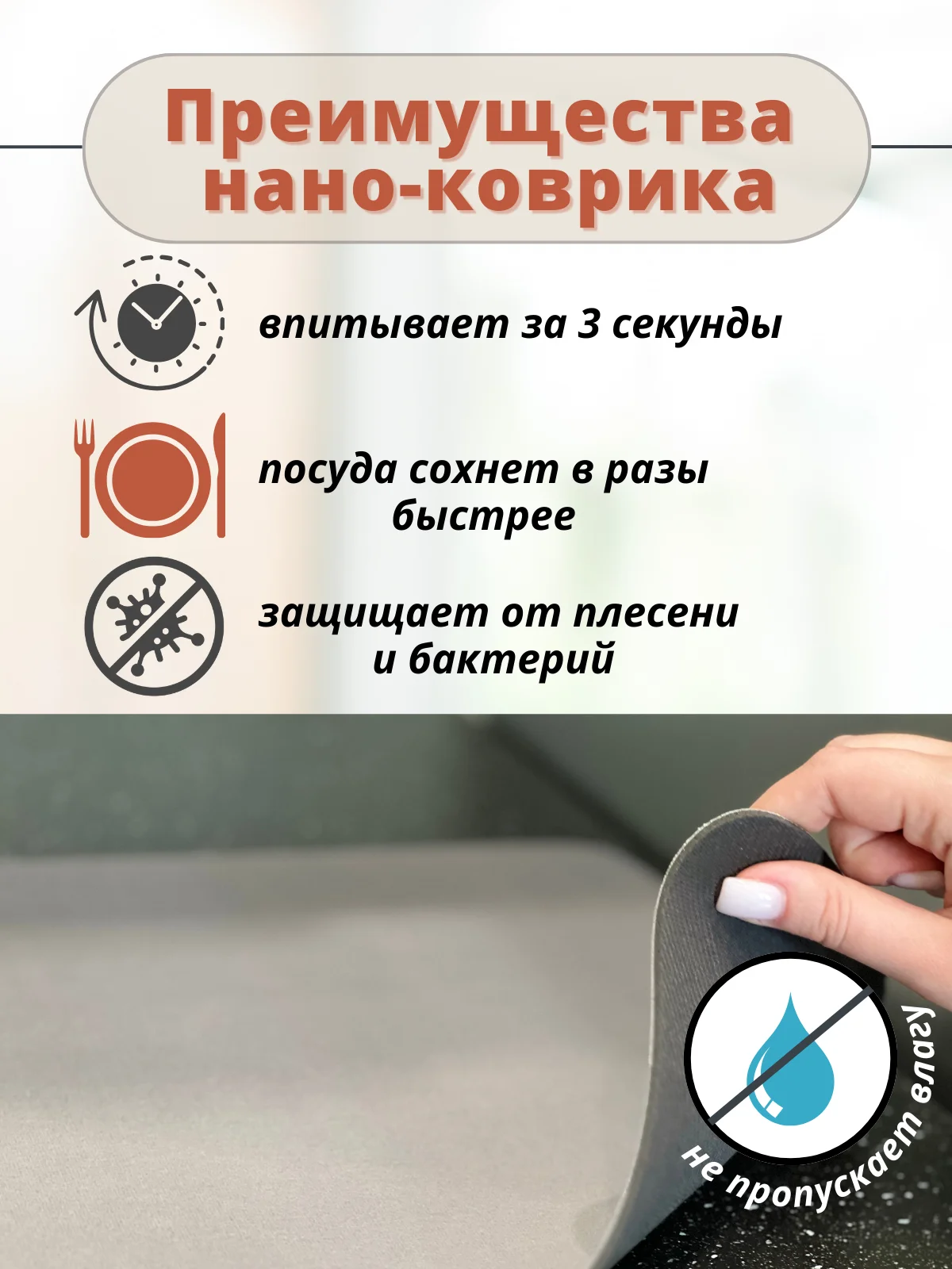 Серый коврик для сушки посуды