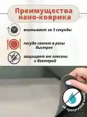 Серый коврик для сушки посуды