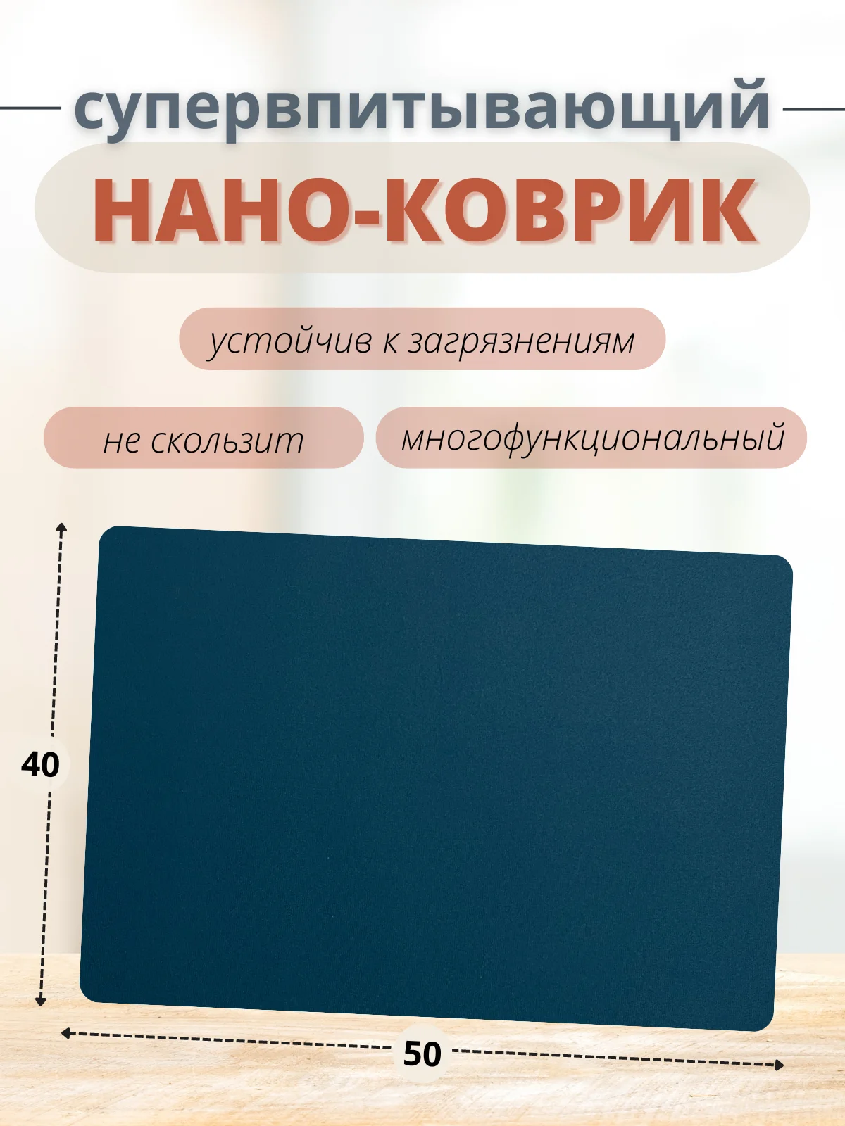 Синий коврик для сушки посуды