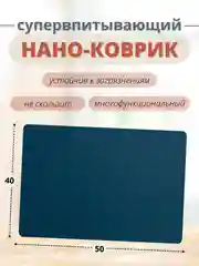 Синий коврик для сушки посуды