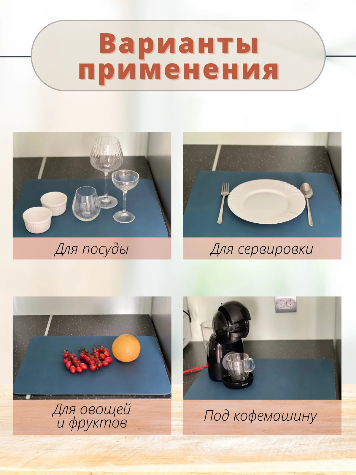 Синий коврик для сушки посуды