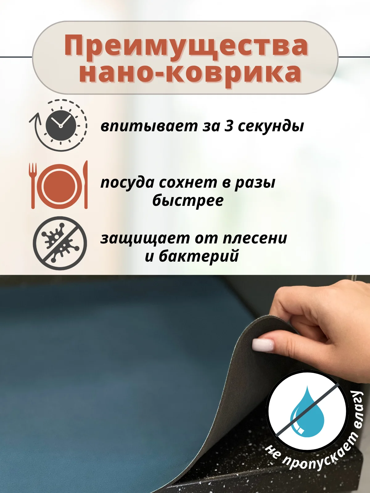 Синий коврик для сушки посуды