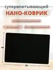 Черный коврик для сушки посуды