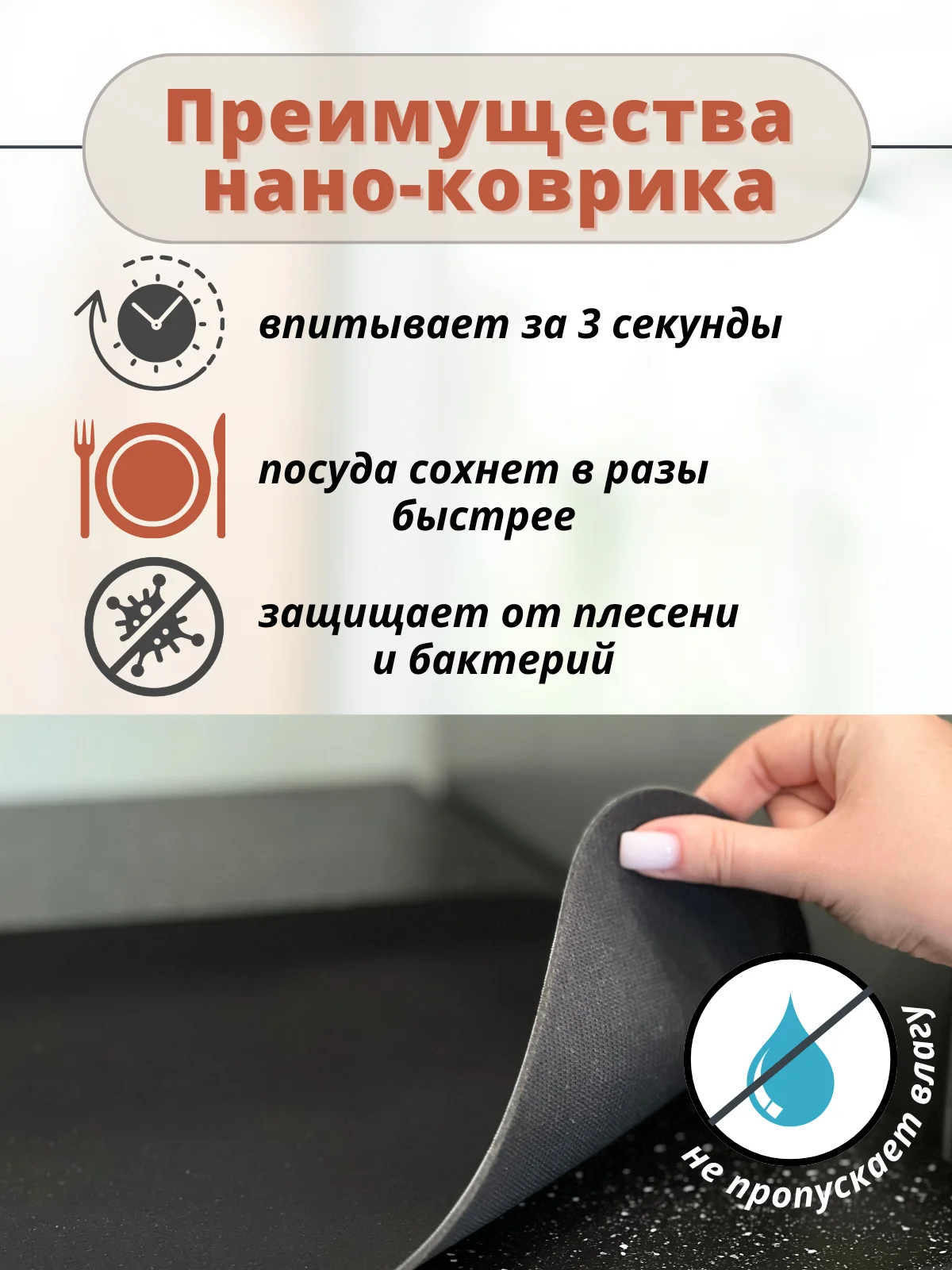 Черный коврик для сушки посуды