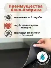 Черный коврик для сушки посуды