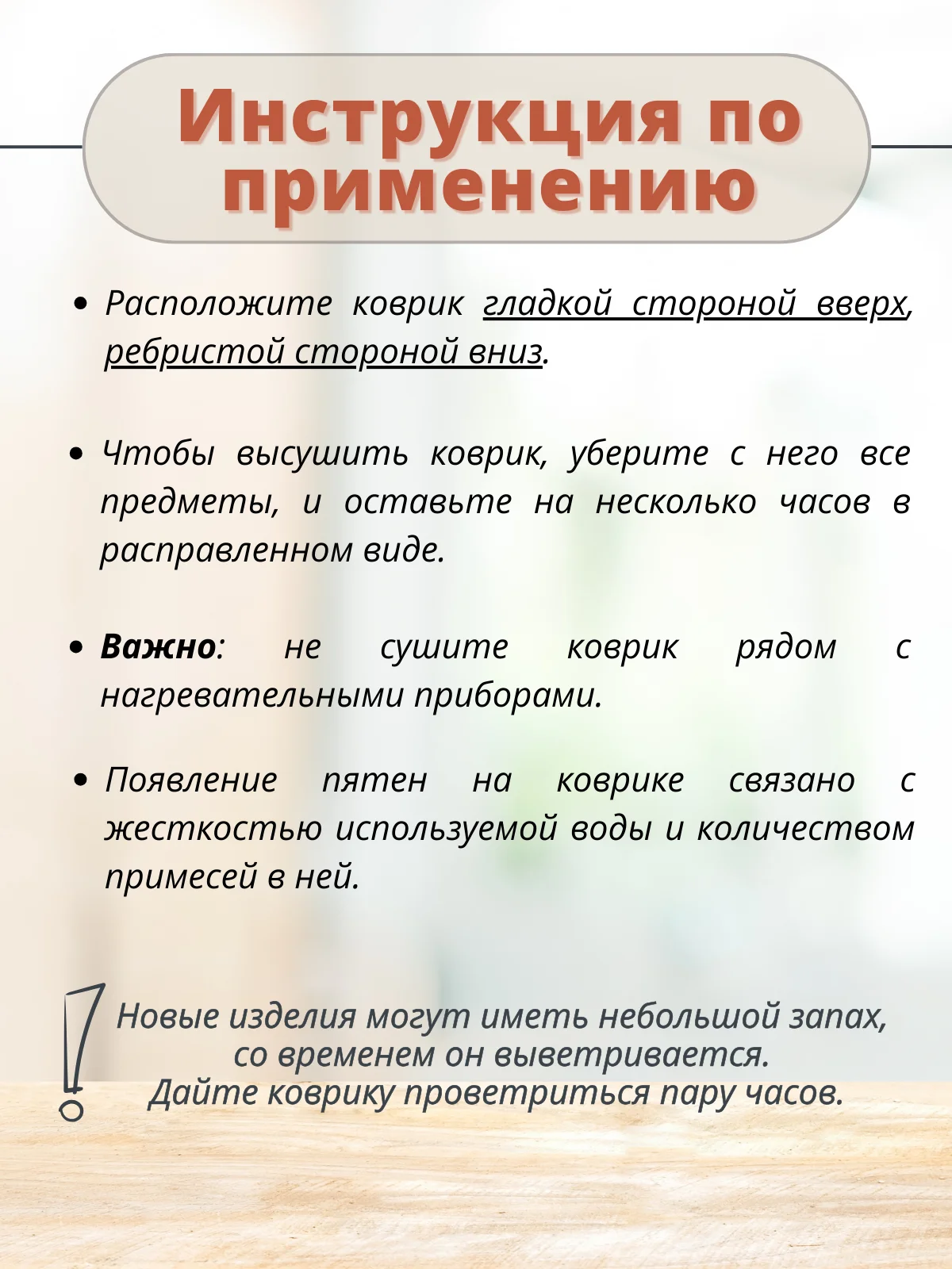 Бежевый коврик для сушки посуды